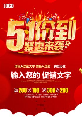51价到钜惠来袭