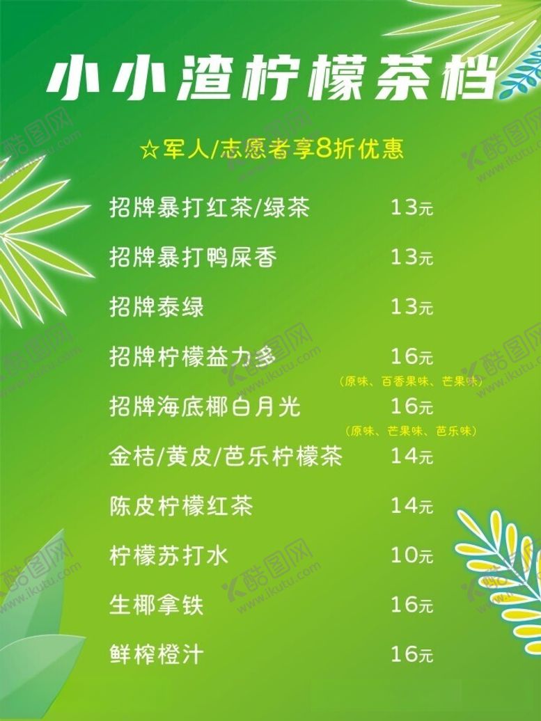编号：97019112101342047574【酷图网】源文件下载-饮料店