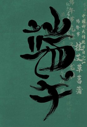 粽子端午节插画手绘卡通
