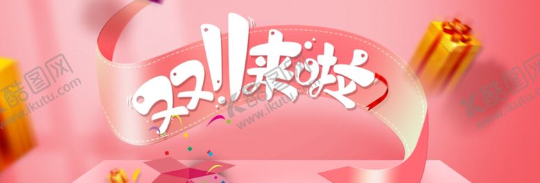 编号：79365209231343382838【酷图网】源文件下载-双11来啦