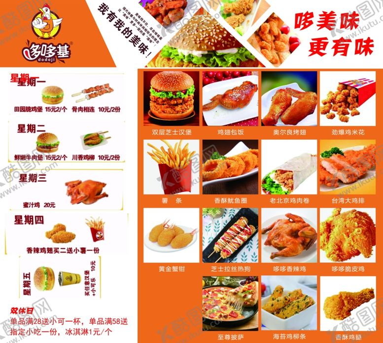 编号：81103410230219325898【酷图网】源文件下载-哆哆基图片