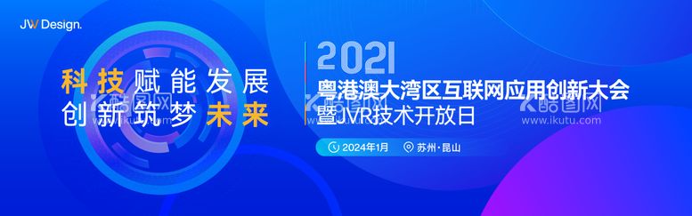 编号：55907512041246428529【酷图网】源文件下载-城市商务会议主画面