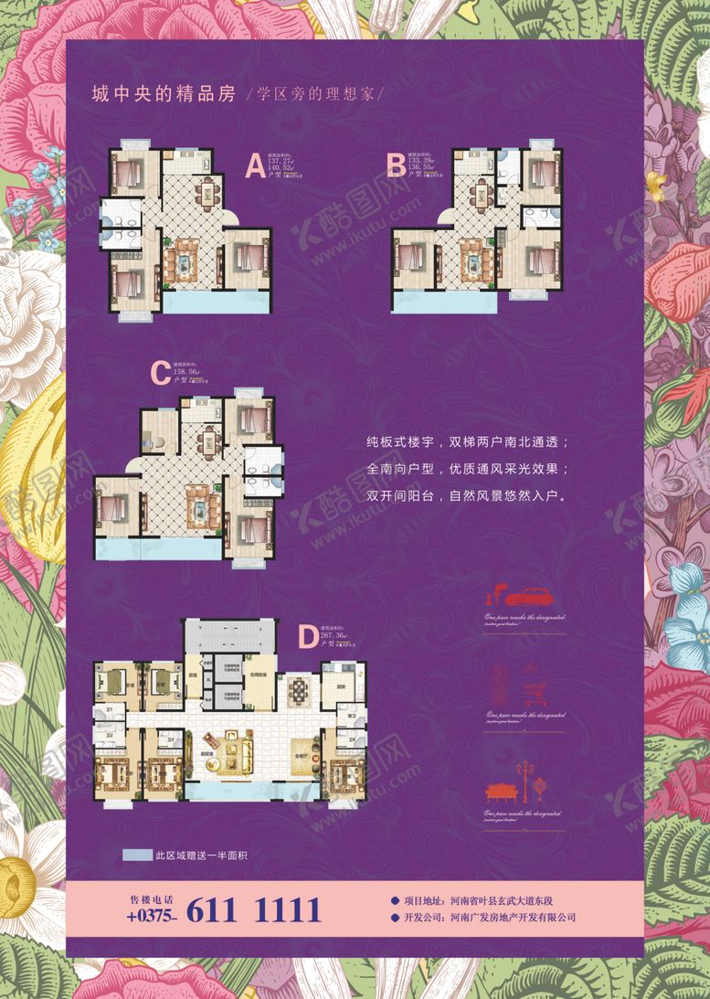 编号：39004005042346395639【酷图网】源文件下载-房地产彩页
