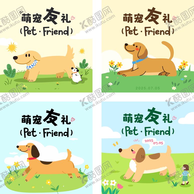编号：88757410271033292364【酷图网】源文件下载-领养宠物活动宣传