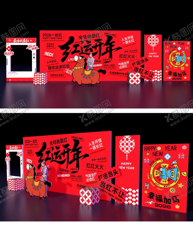 编号：37415501061457348604【酷图网】源文件下载-马年美陈年会签到处幸运大转盘