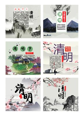 踏青节日