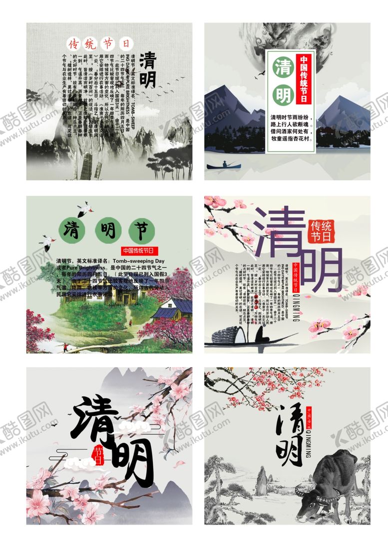 编号：37492306191444049766【酷图网】源文件下载-踏青节日