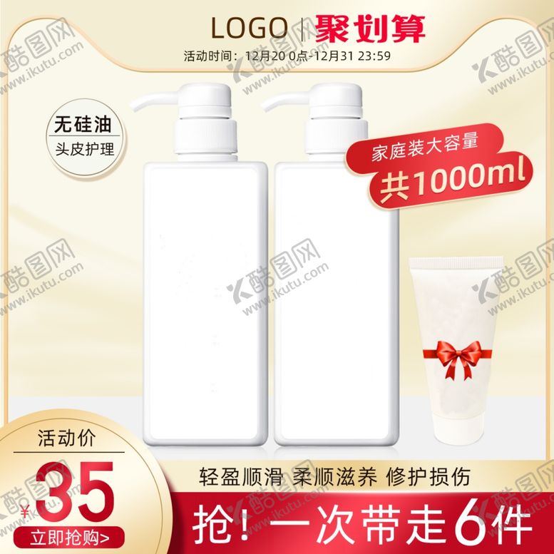 编号：88455805151458327030【酷图网】源文件下载-聚划算金色主图