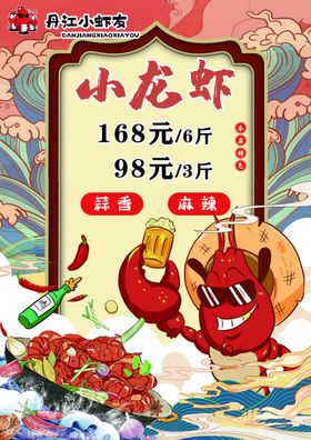 小龙虾炒菜单餐饮菜单私房菜烤串价目表