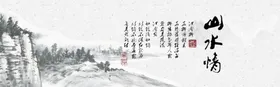 水墨山水清明时节彩二十四节气
