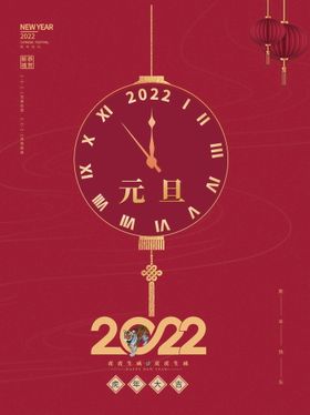 2022背景虎年春节背景海报