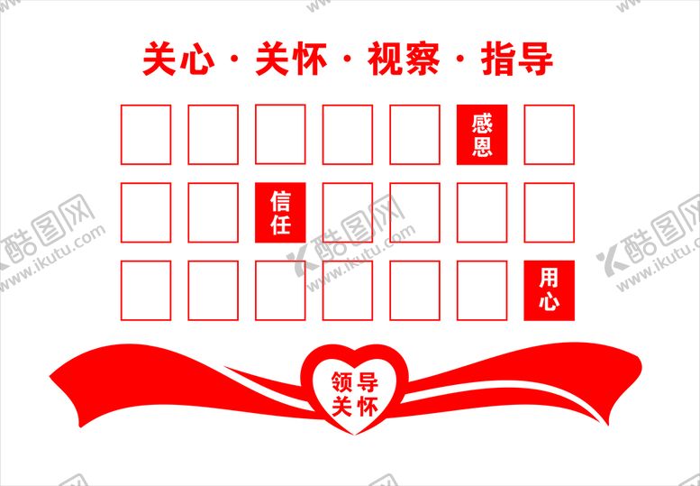 编号：08354209161714251605【酷图网】源文件下载-领导关怀照片墙
