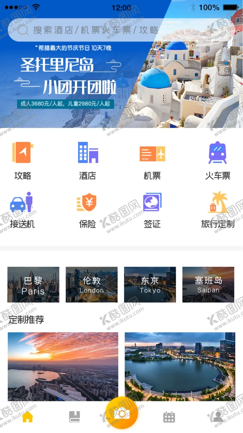 旅游UIapp界面banner插画图标
