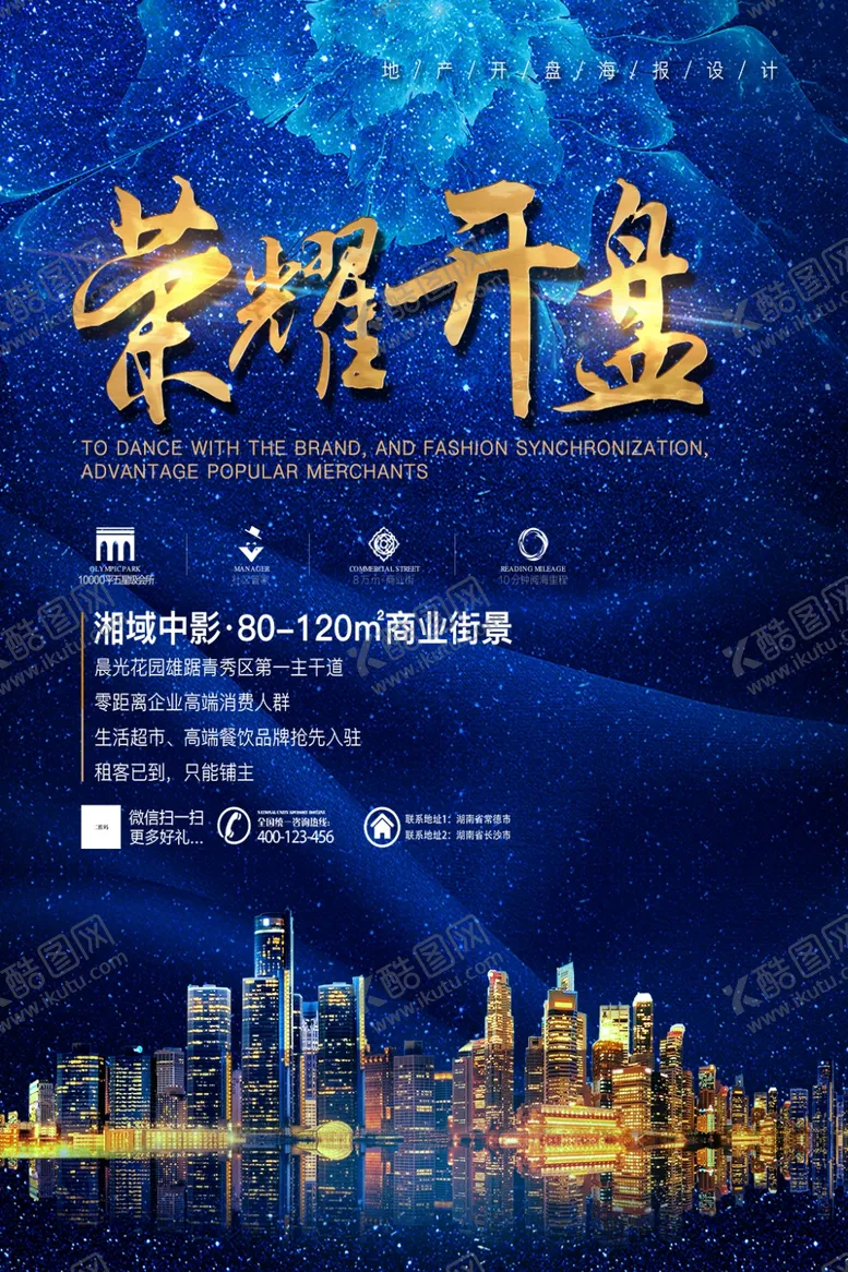 编号：59199107012107447835【酷图网】源文件下载-开盘活动