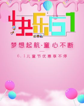 快乐61