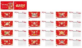 喜庆红色中国风日历模板