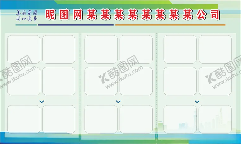 编号：64378402182234117189【酷图网】源文件下载-展板背景