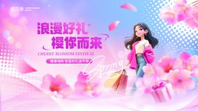 春季樱花商超促销活动物料单页