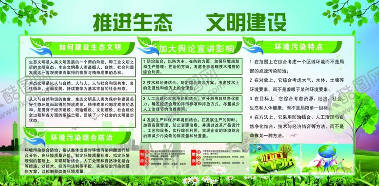 编号：99467006260649212293【酷图网】源文件下载-节能节能减排节能环保工厂