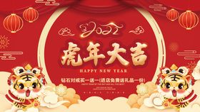 编号：65921809300156496297【酷图网】源文件下载-虎年大吉吊旗