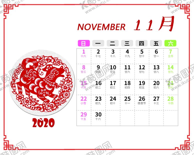 编号：61282709130629466046【酷图网】源文件下载-2020年月历