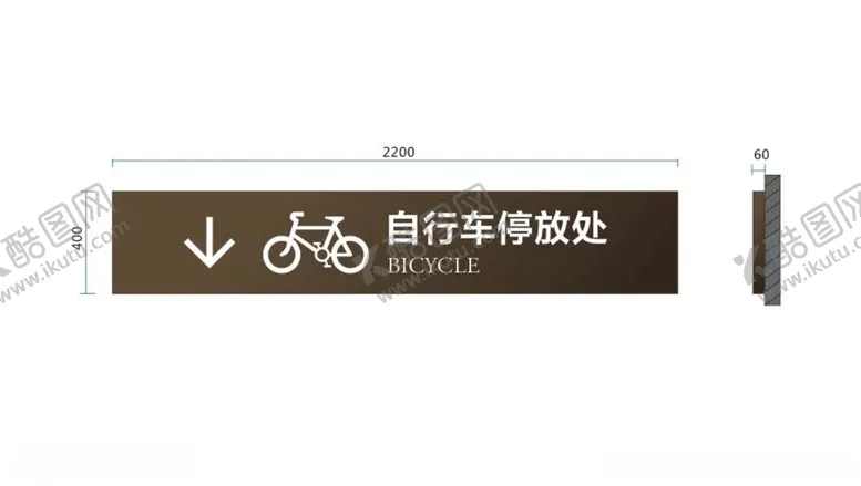 编号：76902206290050472416【酷图网】源文件下载-自行车