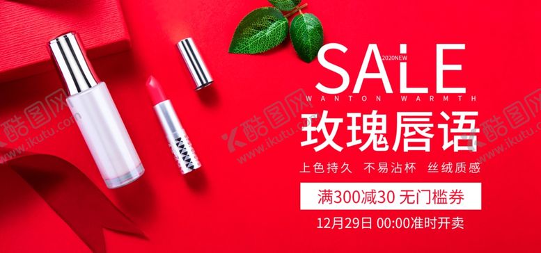 编号：99810906271733596926【酷图网】源文件下载-玫瑰唇语