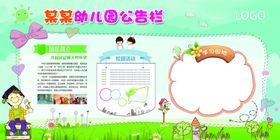 幼儿园文化校教师形象学校校班级介绍