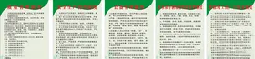 安全生产制度