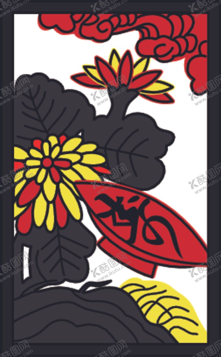 编号：33136310142220076311【酷图网】源文件下载-菊花