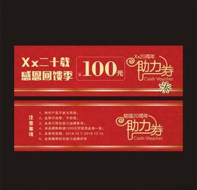 家装品牌联合助力券