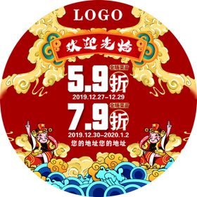 国潮海报促销地帖广告设计