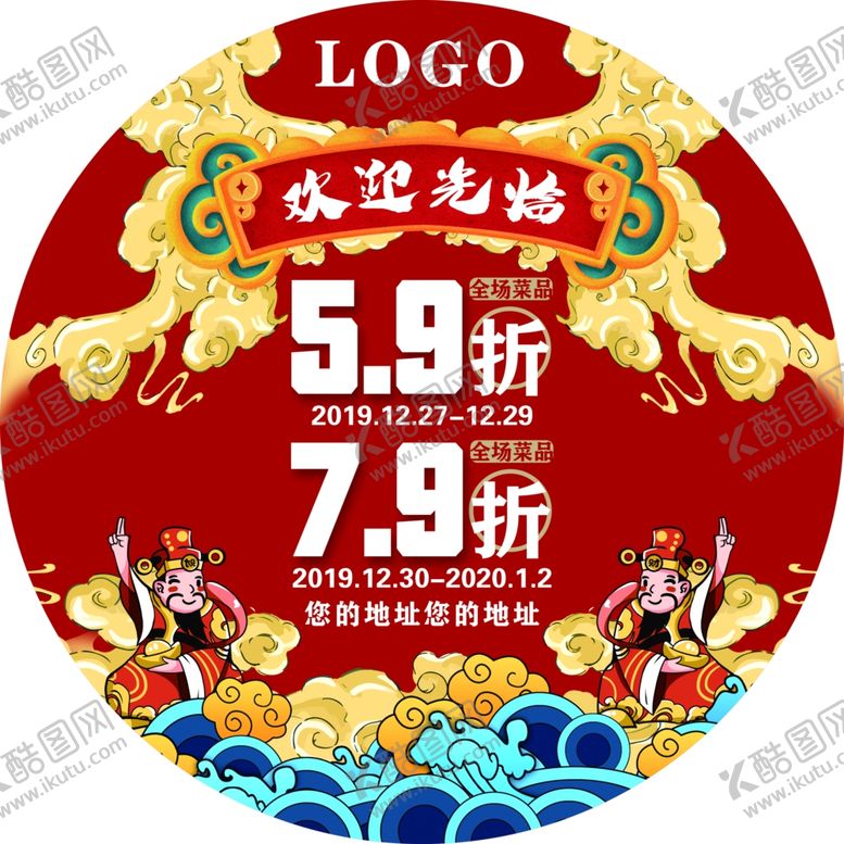 编号：38053510272240037182【酷图网】源文件下载-国潮海报促销地帖广告设计