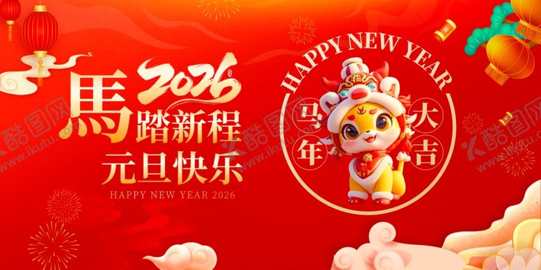 编号：53066204291426104565【酷图网】源文件下载-马年