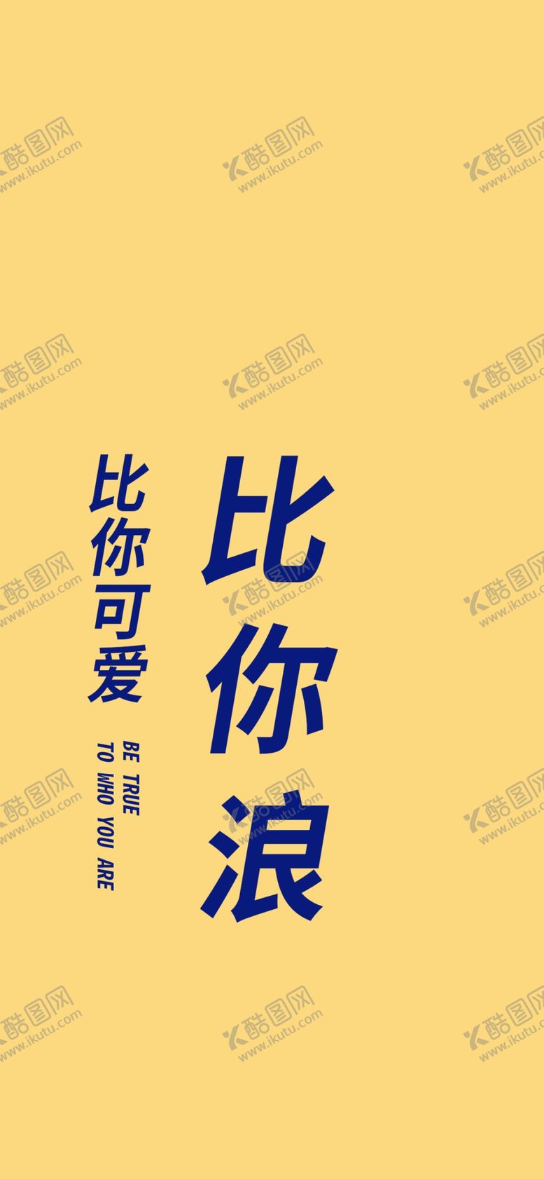 编号：61729406190528456332【酷图网】源文件下载-手机壁纸
