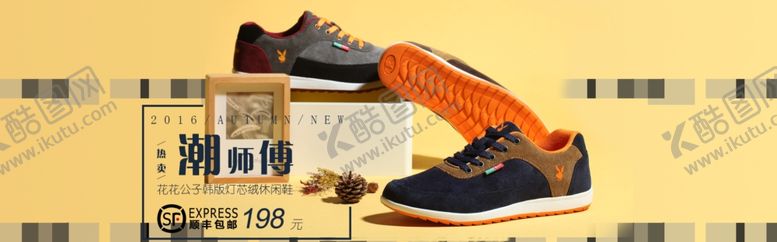 编号：85763706270752184068【酷图网】源文件下载-淘宝花花公子男鞋