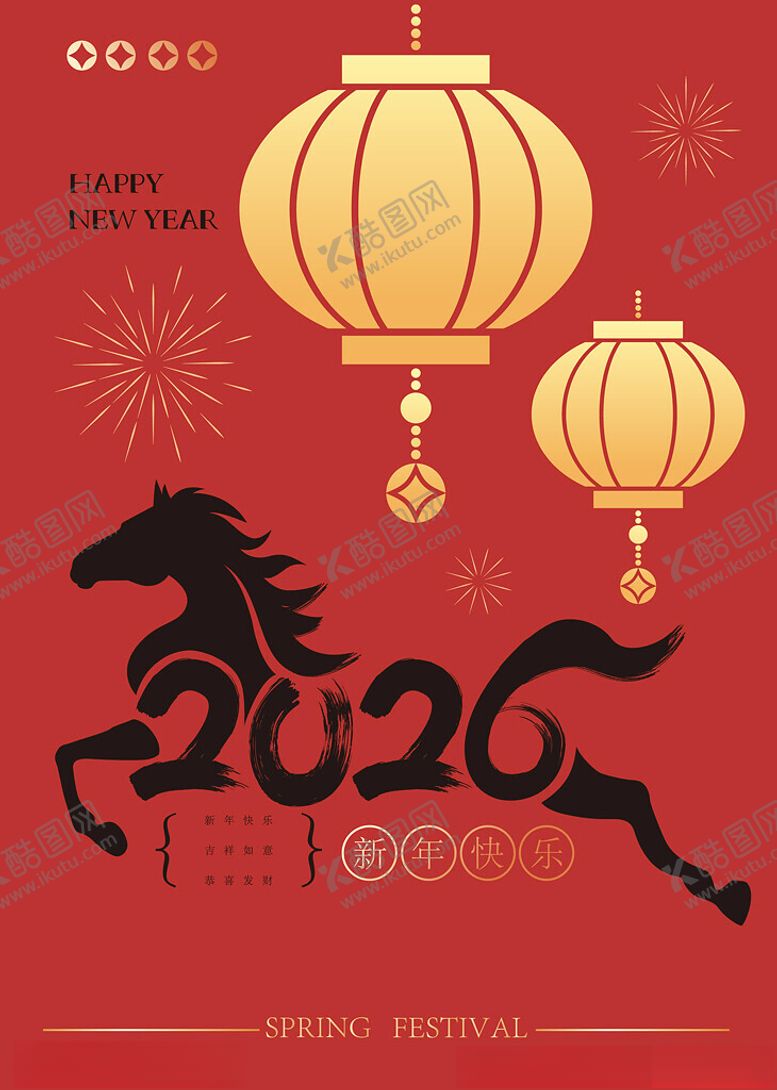 编号：81466011192337234876【酷图网】源文件下载-马年新春喜庆图