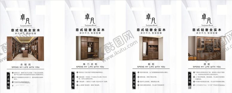 编号：48805307082228169677【酷图网】源文件下载-意式轻奢全实木