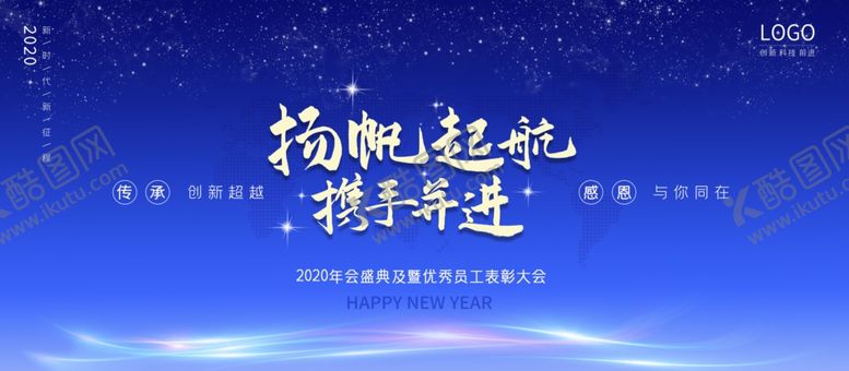 编号：21845909271149294777【酷图网】源文件下载-扬帆起航