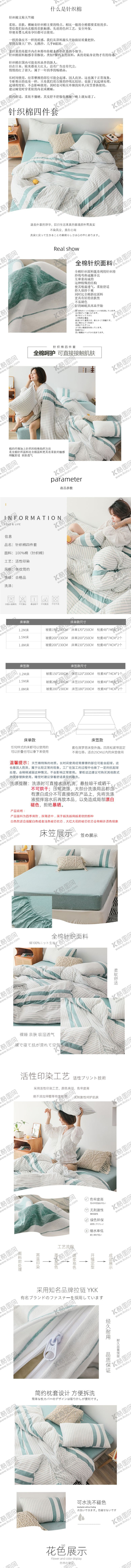 编号：56946909272308428115【酷图网】源文件下载-家纺详情页