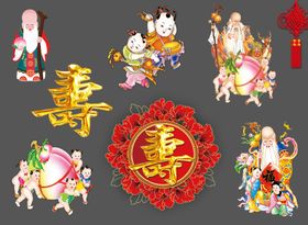 寿人寿桃祝寿八十大寿