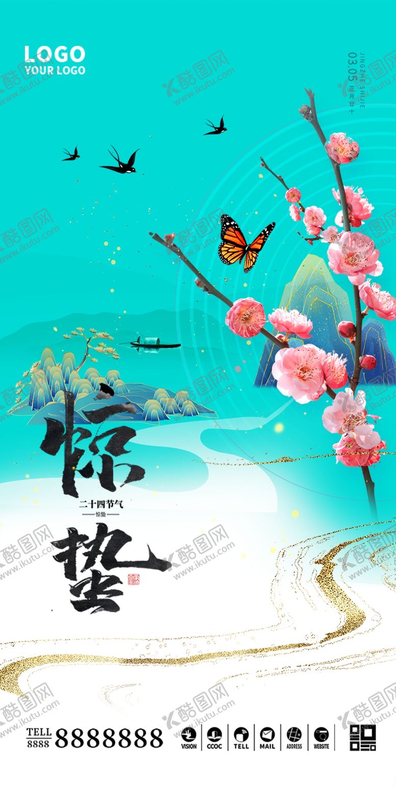 编号：58209101140529035140【酷图网】源文件下载-惊蛰节气