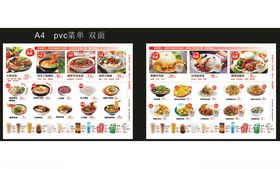 餐厅菜单展示