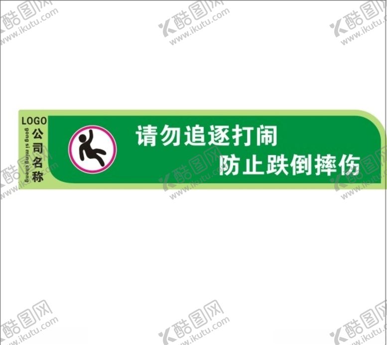 编号：29030607122358118132【酷图网】源文件下载-追逐打闹