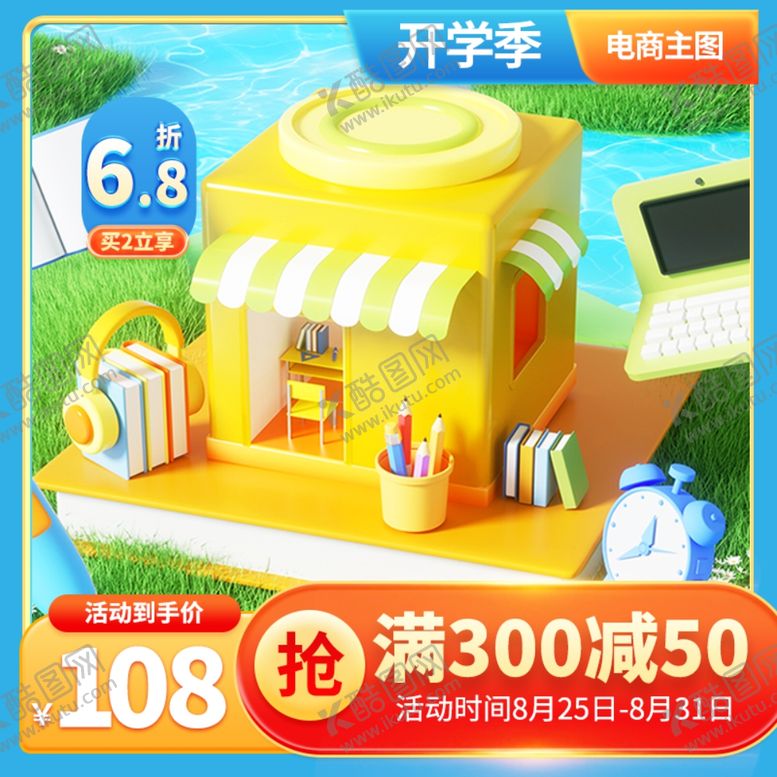 编号：38472002210520386166【酷图网】源文件下载-玩具主图