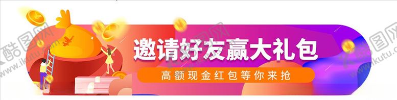 编号：24559304251807061178【酷图网】源文件下载-胶囊UI