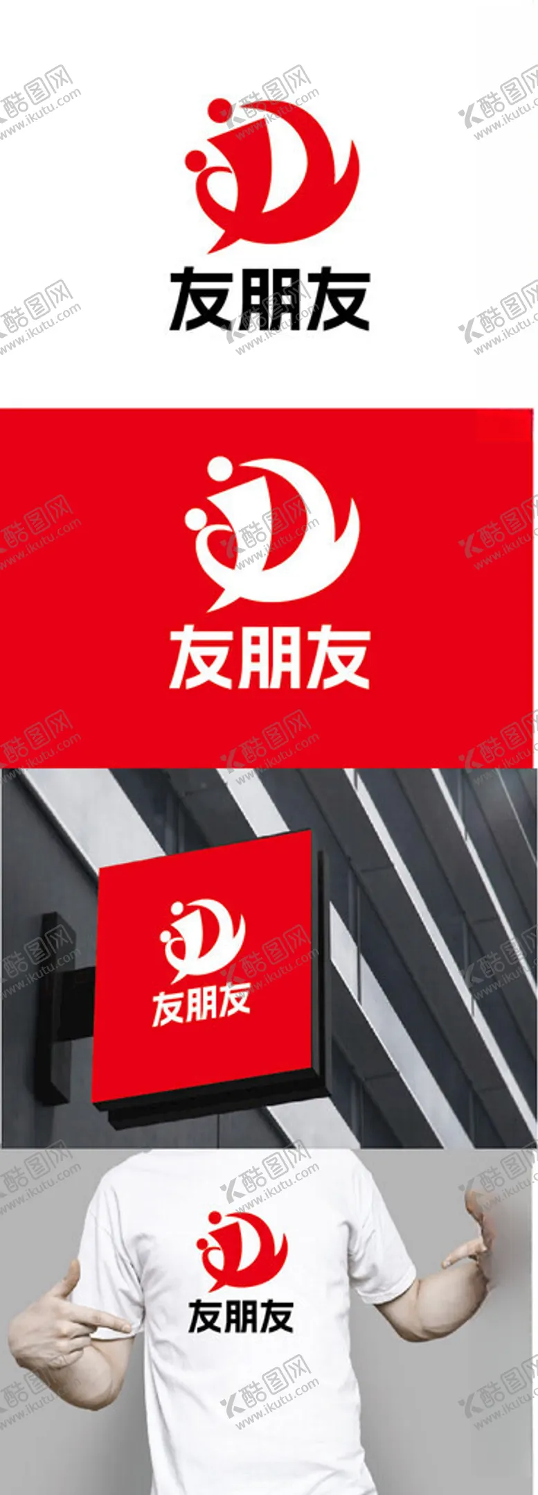 编号：75368002280948045125【酷图网】源文件下载-社交标识设计