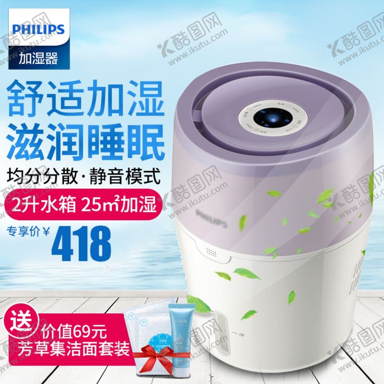 编号：84971409301912513330【酷图网】源文件下载-加湿器