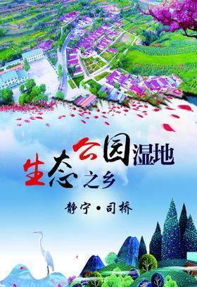 生态建设文化墙