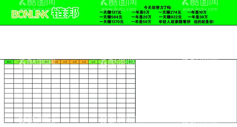 编号：05427310070010213129【酷图网】源文件下载-链邦二手房背景墙